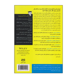 کتاب رفتار درمانی شناختی اثر رنا برنچ و راب ویلسون انتشارات آوند دانش