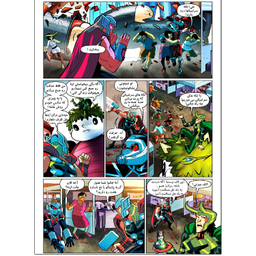 کتاب انتقام جویان شماره 13 اثر متیو مانینگ انتشارات راهنمای سفر