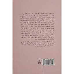 کتاب اينقدر فكر و خيال نكن اثر آن بوگل نشر علم