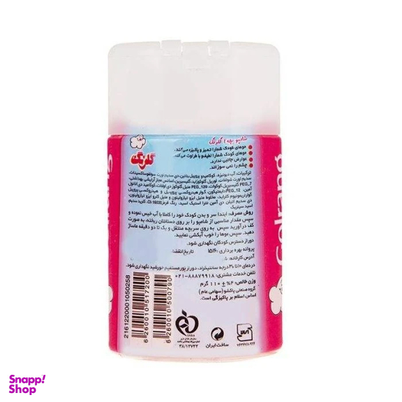 شامپو بچه گلرنگ مدل خرسی وزن 110 گرم مجموعه 10 عددی
