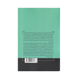 کتاب منحنی خلاقیت اثر آلن گانت نشر هورمزد