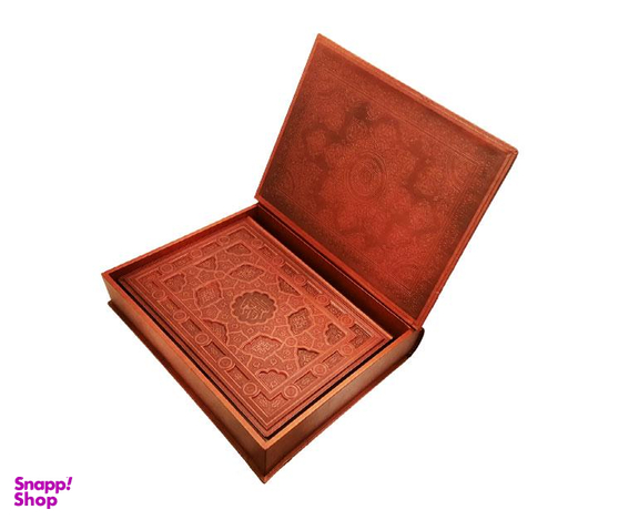 کتاب قرآن کریم نشر پیام عدالت معطر