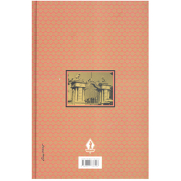 کتاب میرزاده عشقی اثر سیدهادی حائری انتشارات جاویدان