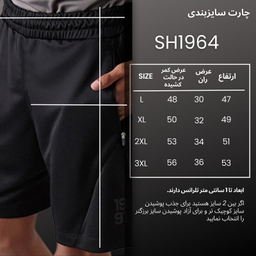 شلوارک ورزشی مردانه نوزده نودیک مدل SH1964 B
