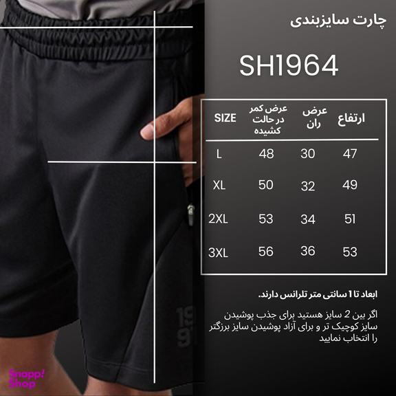 شلوارک ورزشی مردانه نوزده نودیک مدل SH1964 B