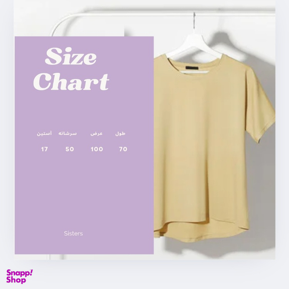 تیشرت زنانه کد 0033 رنگ گلبهی