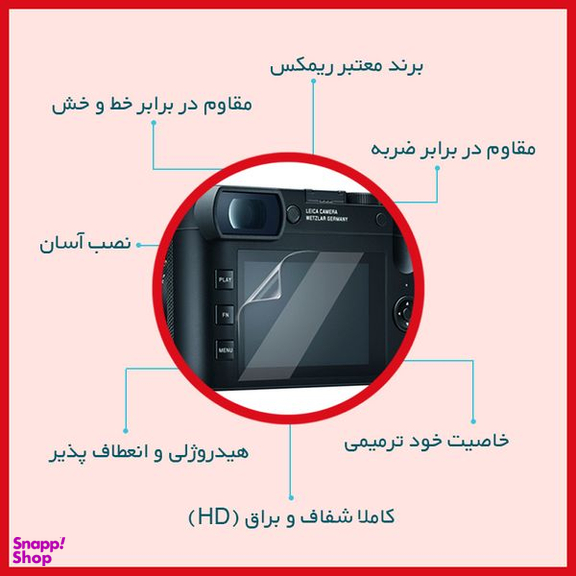 محافظ صفحه نمایش دوربین شفاف ریمکس مدل HyGEL مناسب برای دوربین دیجیتال کانن EOS 2000D بسته 3 عددی