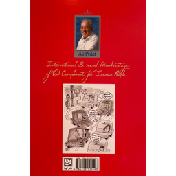 کتاب ضررهای بين المللی و اجتماعی-تعارفات برای ايرانيان اثر علی پولاد انتشارات گويا