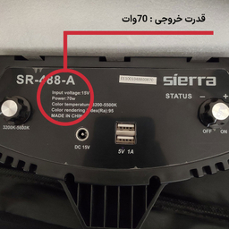 رینگ لایت سی یرا مدل SR 488 70W