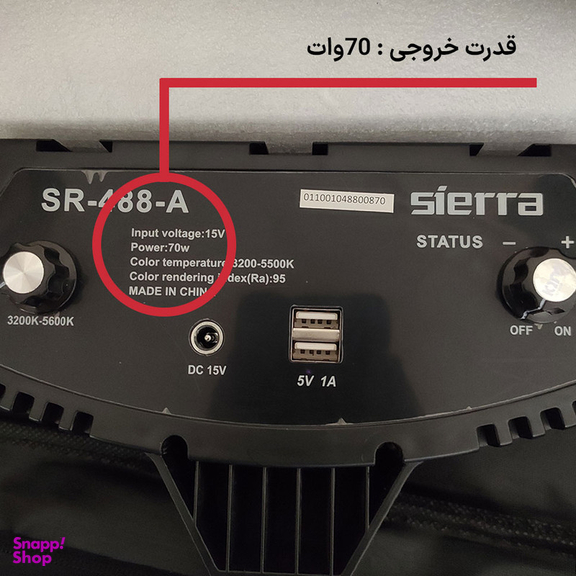 رینگ لایت سی یرا مدل SR 488 70W