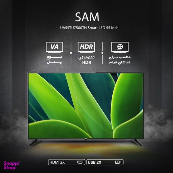 تلویزیون هوشمند ال ای دی سام مدل UA55TU7500TH سایز 55 اینچ