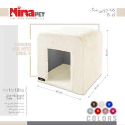 جای خواب سگ نیناپت مدل مربع کد B