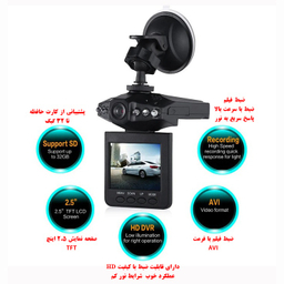 دوربین ثبت وقایع خودرو کد 198