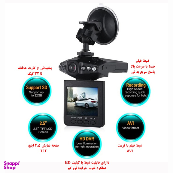 دوربین ثبت وقایع خودرو کد 198