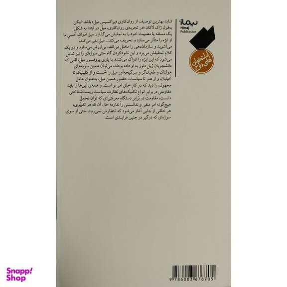 کتاب متولد برج بابل اثر شهريار وقفی پور نشر نيماژ