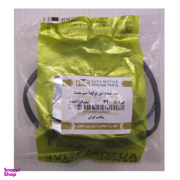 پمپ شیشه شوی خودرو اچ ای سی کد 3201 مناسب پراید