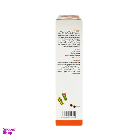 کرم ضد آفتاب کودک مای مدل SPF50 حجم 75 میلی لیتر