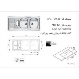 سینک ظرفشویی استیل اخوان مدل 161sp توکار