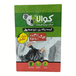 کیسه زباله کوالا کد k6585 سایز 80×65 سانتی متر بسته ۳۰ عددی