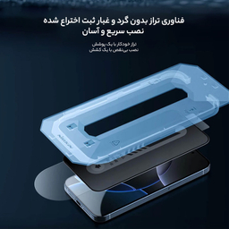 محافظ صفحه نمایش حریم شخصی نیلکین مدل Guardian Privacy مناسب برای گوشی موبایل اپل iPhone 16 Pro به همراه کیت نصب آسان