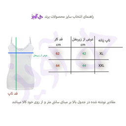 تاپ زنانه دل آویز مدل H324