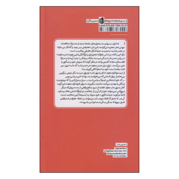کتاب شعر مدرن از بودلر تا استیونس اثر مراد فرهادپور نشر بیدگل