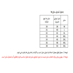شلوار مردانه دکسونری مدل 304000521