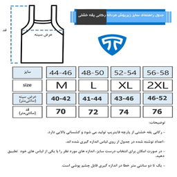 زیرپوش رکابی مردانه تاپیک کد 54 رنگ ملانژ