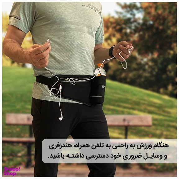 کیف کمری رومیکس مدل RH23
