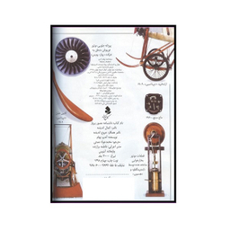 کتاب دانشنامه مصور پرواز اثر آندرو نهام انتشارات کمال اندیشه