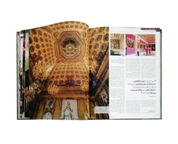 کتاب دایرة المعارف مصور ملکه الیزابت دوم و خاندان سلطنتی نشر سایان