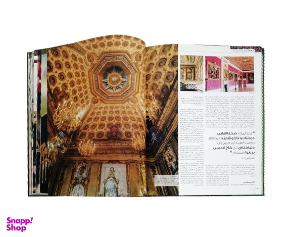 کتاب دایرة المعارف مصور ملکه الیزابت دوم و خاندان سلطنتی نشر سایان