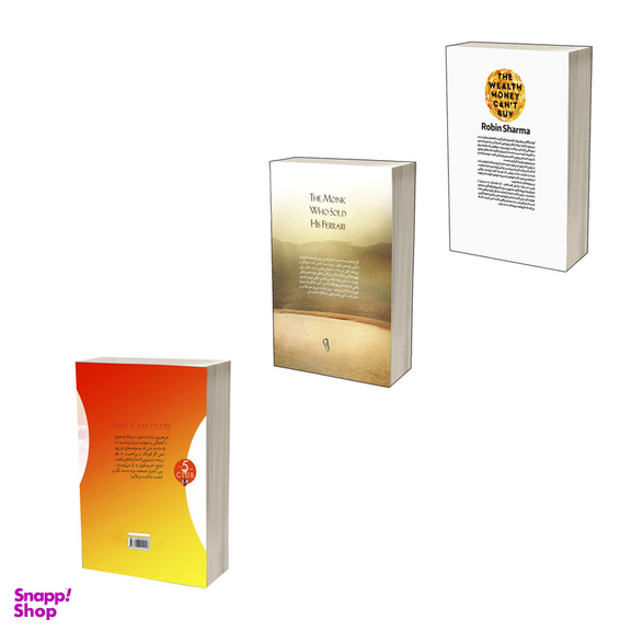 کتاب باشگاه پنج صبحی ها و ثروتی که با پول خریدنی نیست و راهبی که فراری اش را فروخت اثر رابین شارما انتشارات آذربیان 3 جلدی