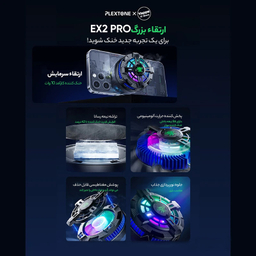 خنک کننده گوشی موبایل پلکستون مدل EX2 Pro