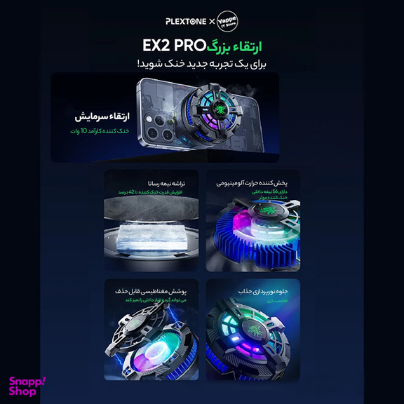 خنک کننده گوشی موبایل پلکستون مدل EX2 Pro