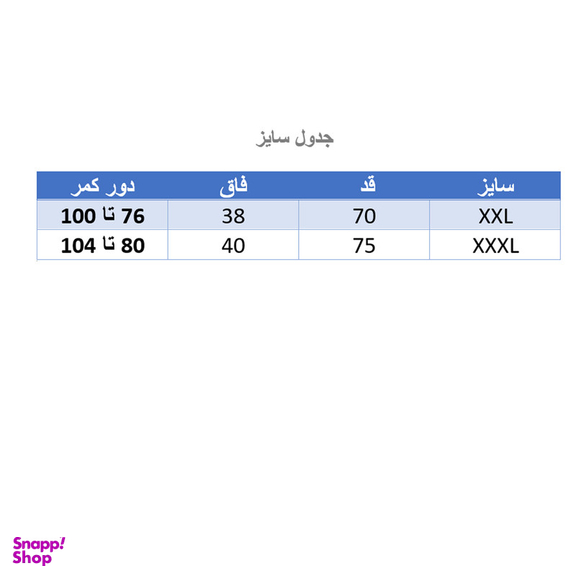 شلوارک مردانه فتوحی مدل بهتک