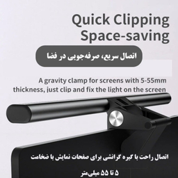چراغ LED بالای مانیتور ریمکس مدل E910