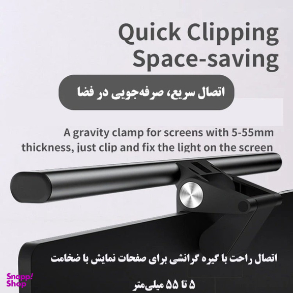 چراغ LED بالای مانیتور ریمکس مدل E910