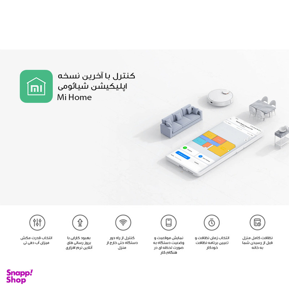 جاروبرقی رباتیک شیائومی مدل S10
