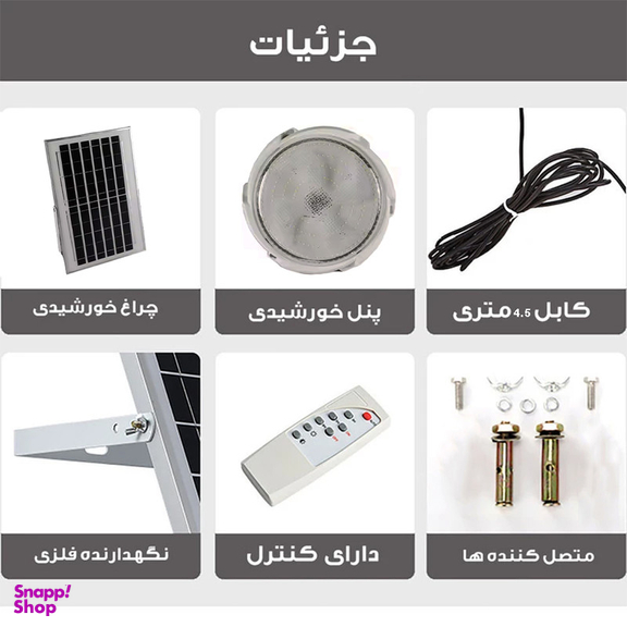 چراغ خورشیدی سقفی مدل CIR-HY013 ظرفیت 200 وات