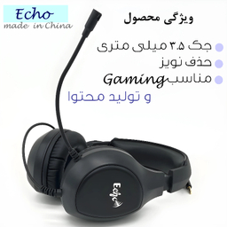 هدست باسیم مخصوص بازی اکو مدل S3U