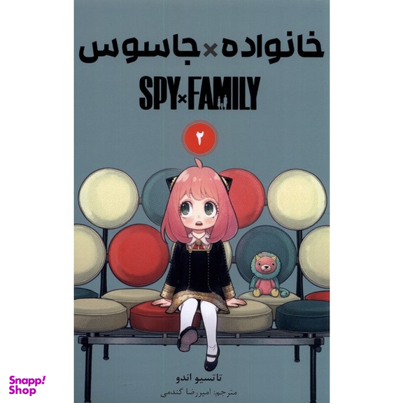 کتاب خانواده جاسوس اثر تاتسیو اندو انتشارات مات مجموعه ۱۱ جلدی