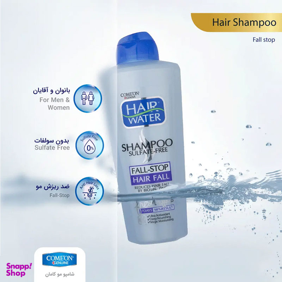 شامپو مو ضد ریزش کامان مدل Fall Stop حجم 400 میلی‌ لیتر