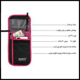 کیف گردنی رومیکس مدل RH70