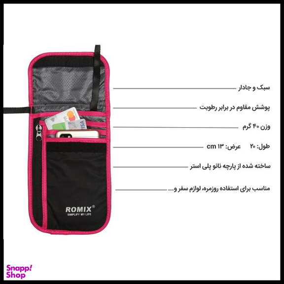 کیف گردنی رومیکس مدل RH70