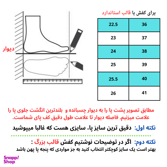 کفش راحتی زنانه مدل دیبا