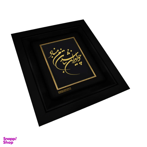 تابلو طلا کوب زرکات طرح چو ایران نباشد تن من مباد مدل F214