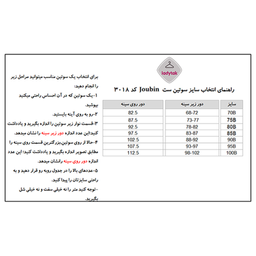 ست شورت و سوتین زنانه ژوبین کد J-3018 رنگ یاسی