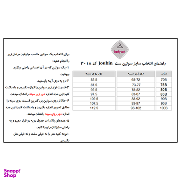 ست شورت و سوتین زنانه ژوبین کد J-3018 رنگ یاسی