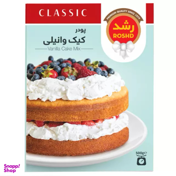 پودر كيک رشد طعم وانيلی وزن 500 گرم